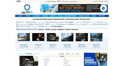 Desktop Screenshot of kharkov.fotoclub.info