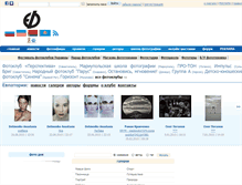 Tablet Screenshot of evpatoria.fotoclub.info
