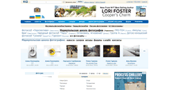 Desktop Screenshot of mariupol.fotoclub.org.ua
