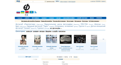 Desktop Screenshot of evpatoria.fotoclub.org.ua