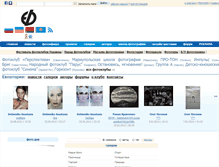 Tablet Screenshot of evpatoria.fotoclub.org.ua