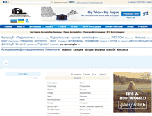 Tablet Screenshot of nikopol.fotoclub.org.ua