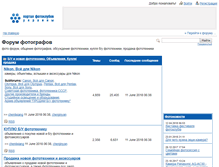 Tablet Screenshot of forum.fotoclub.info
