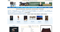 Desktop Screenshot of positiv-cherkassy.fotoclub.info