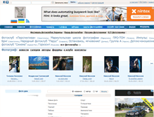 Tablet Screenshot of photogriph.fotoclub.org.ua