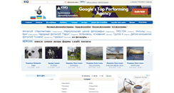 Desktop Screenshot of kherson.fotoclub.info