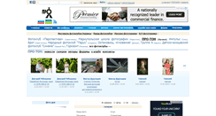 Desktop Screenshot of pro-ton.fotoclub.org.ua