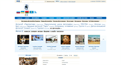 Desktop Screenshot of foton2.fotoclub.org.ua