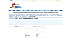 Desktop Screenshot of donetsk-objektiv.fotoclub.org.ua